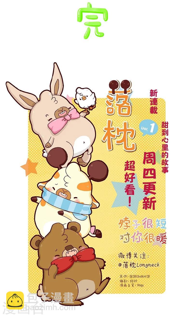 第42话 吝啬鬼-第42话