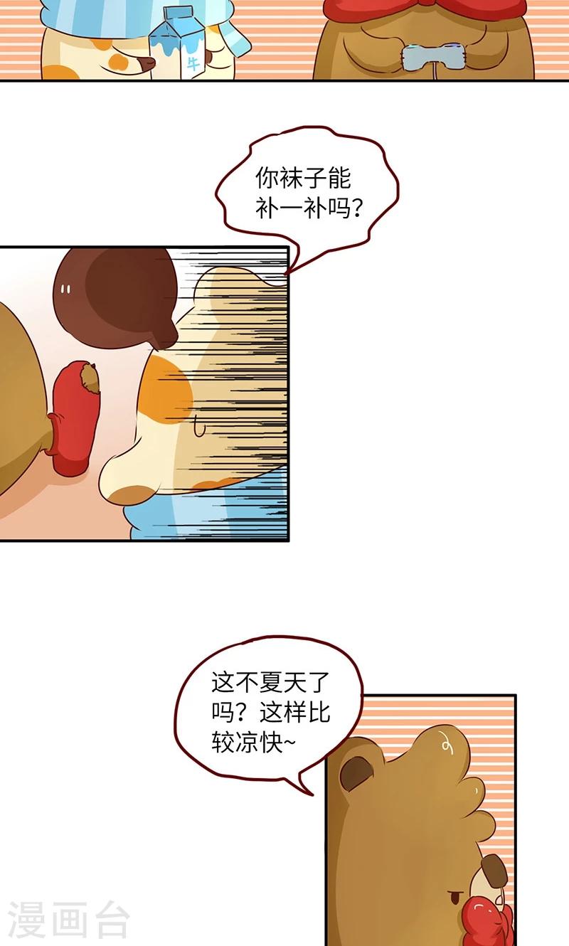 第42话 吝啬鬼-第42话