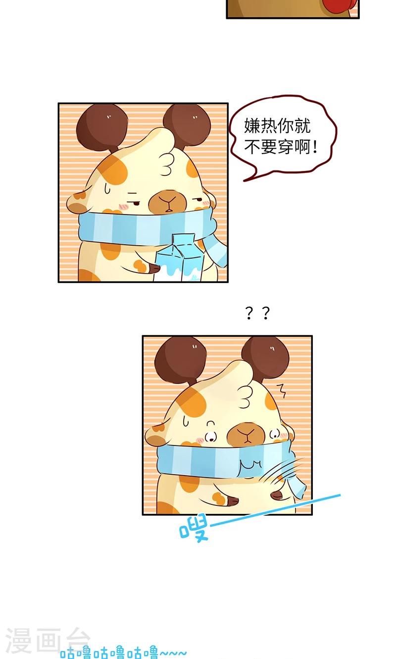 第42话 吝啬鬼-第42话