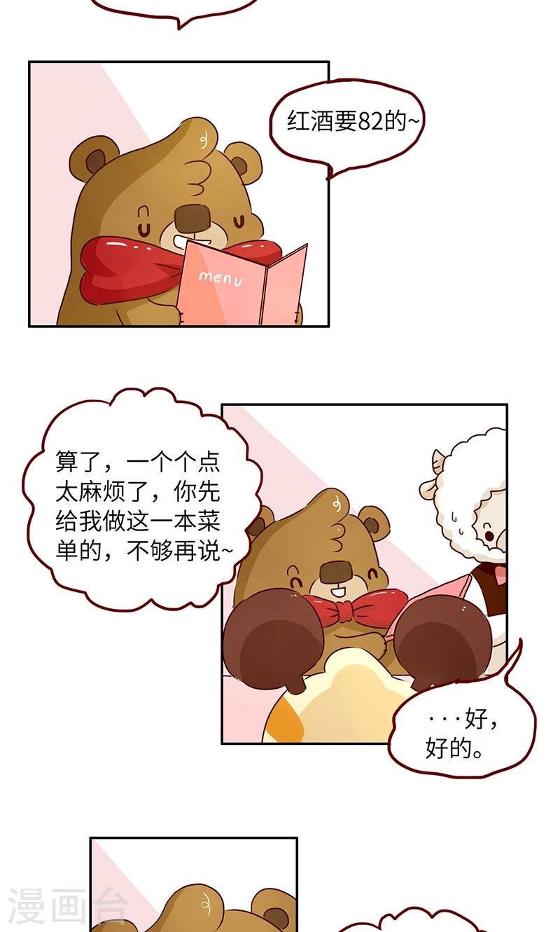 第42话 吝啬鬼-第42话