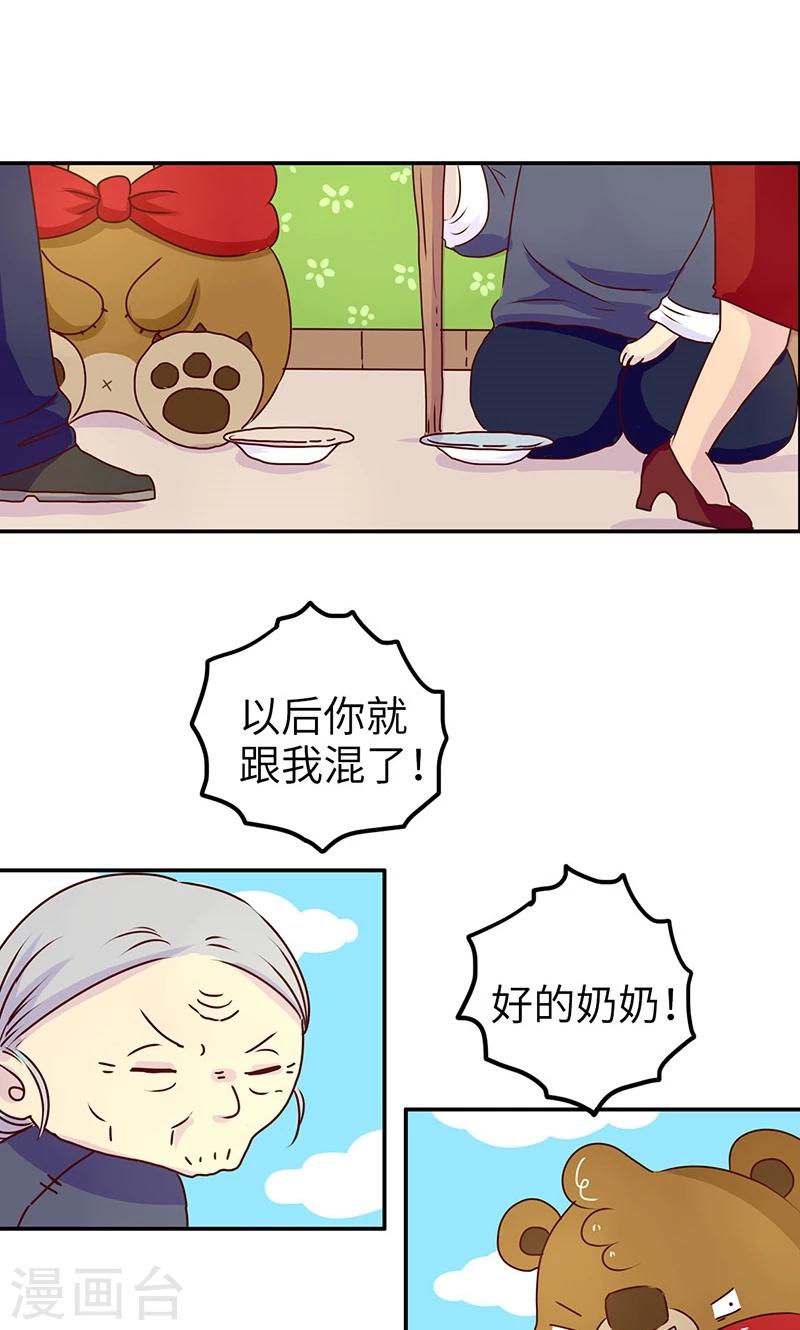 第44话 跟我混-第44话