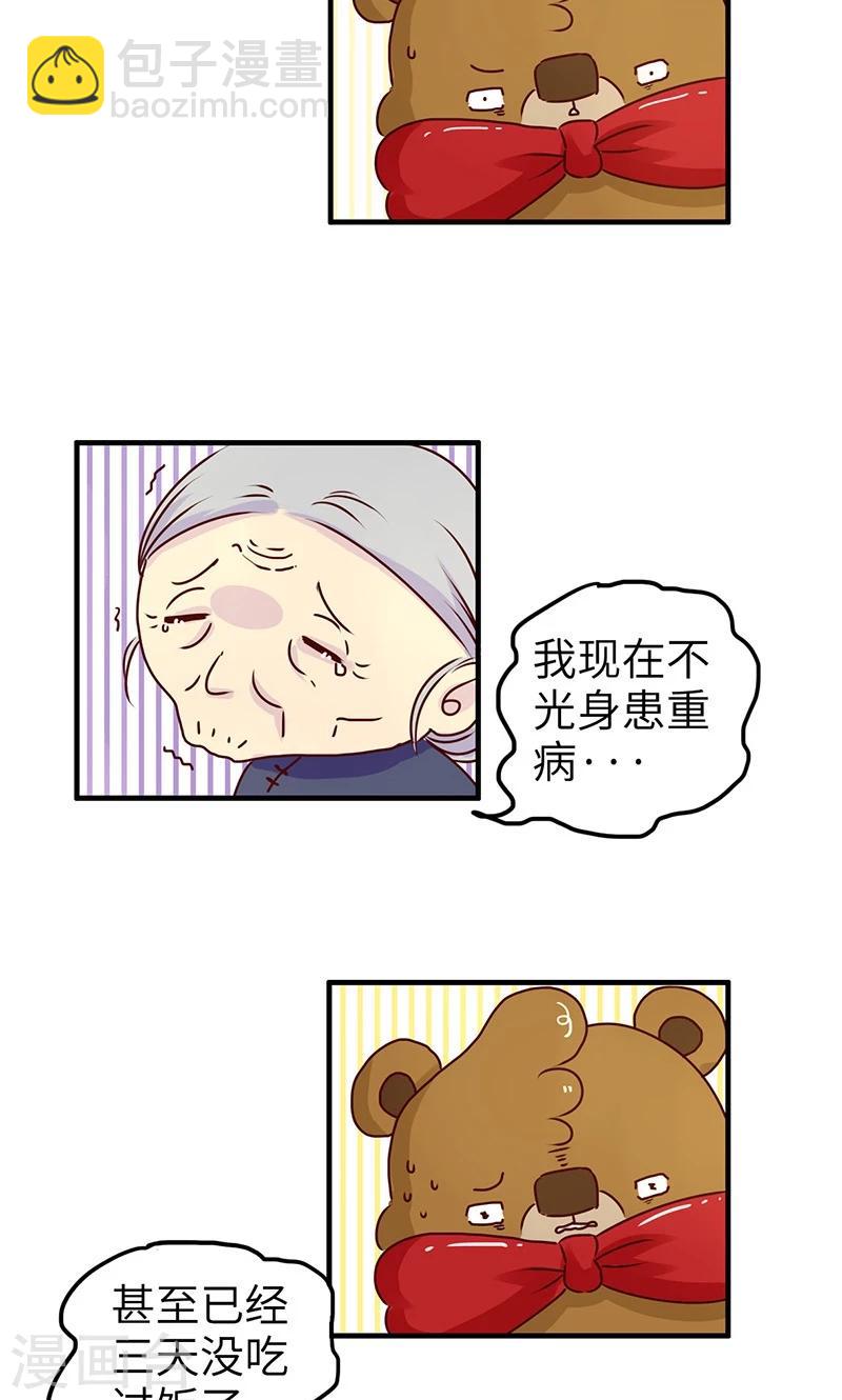 第44话 跟我混-第44话