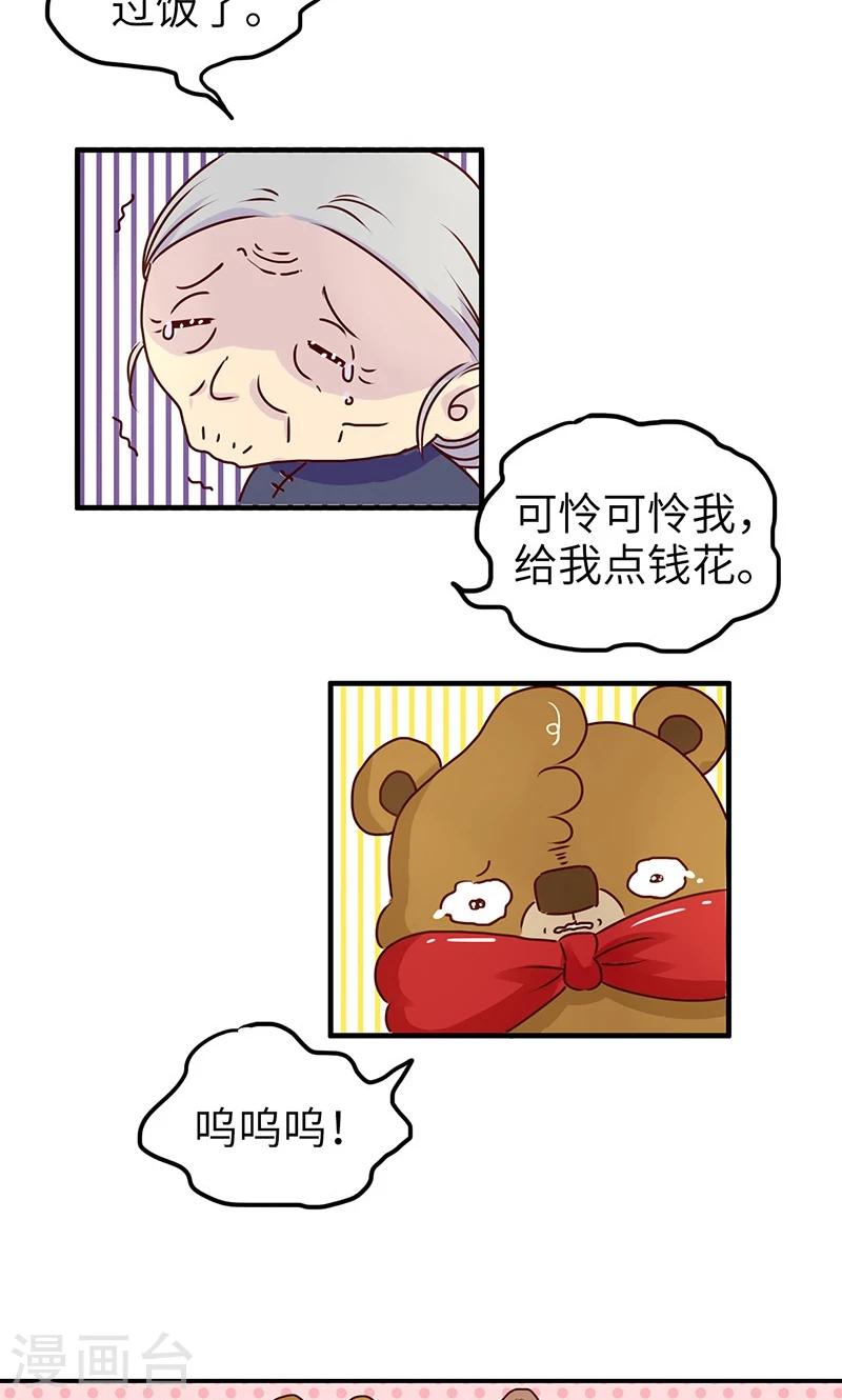 第44话 跟我混-第44话