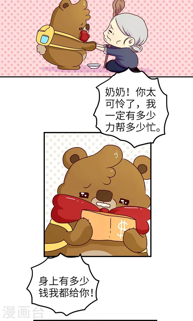 第44话 跟我混-第44话