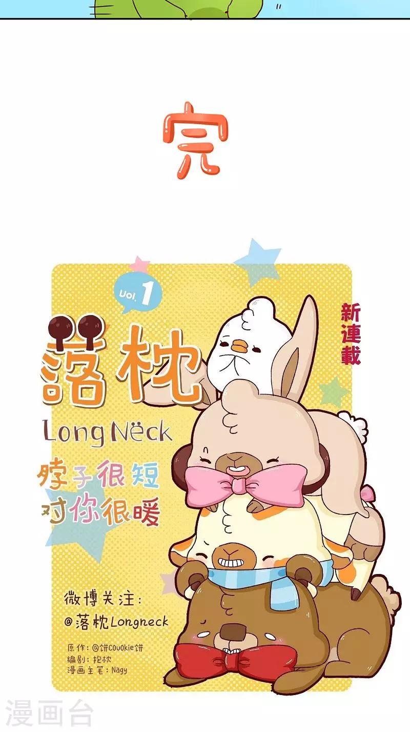 第46话 两手准备2-第46话