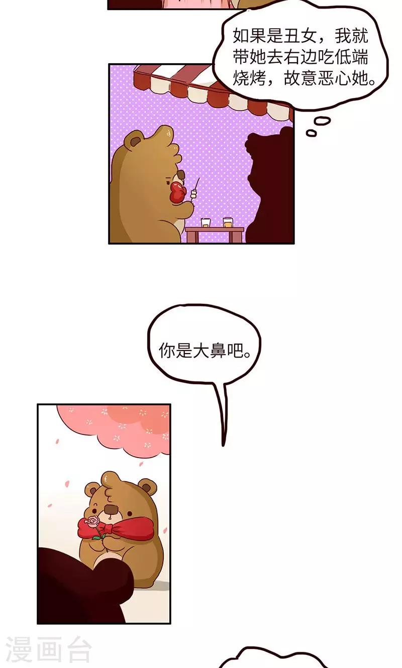 第46话 两手准备2-第46话