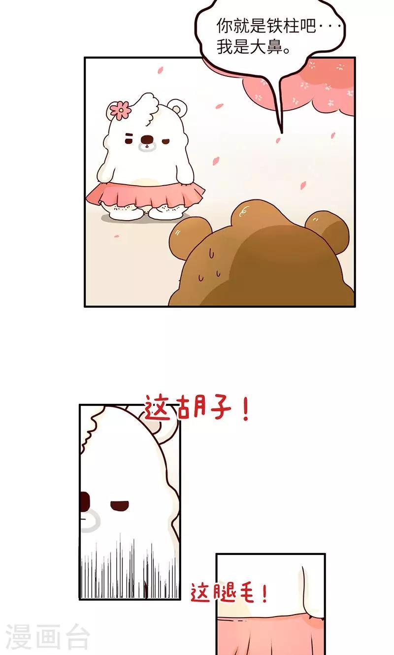 第46话 两手准备2-第46话