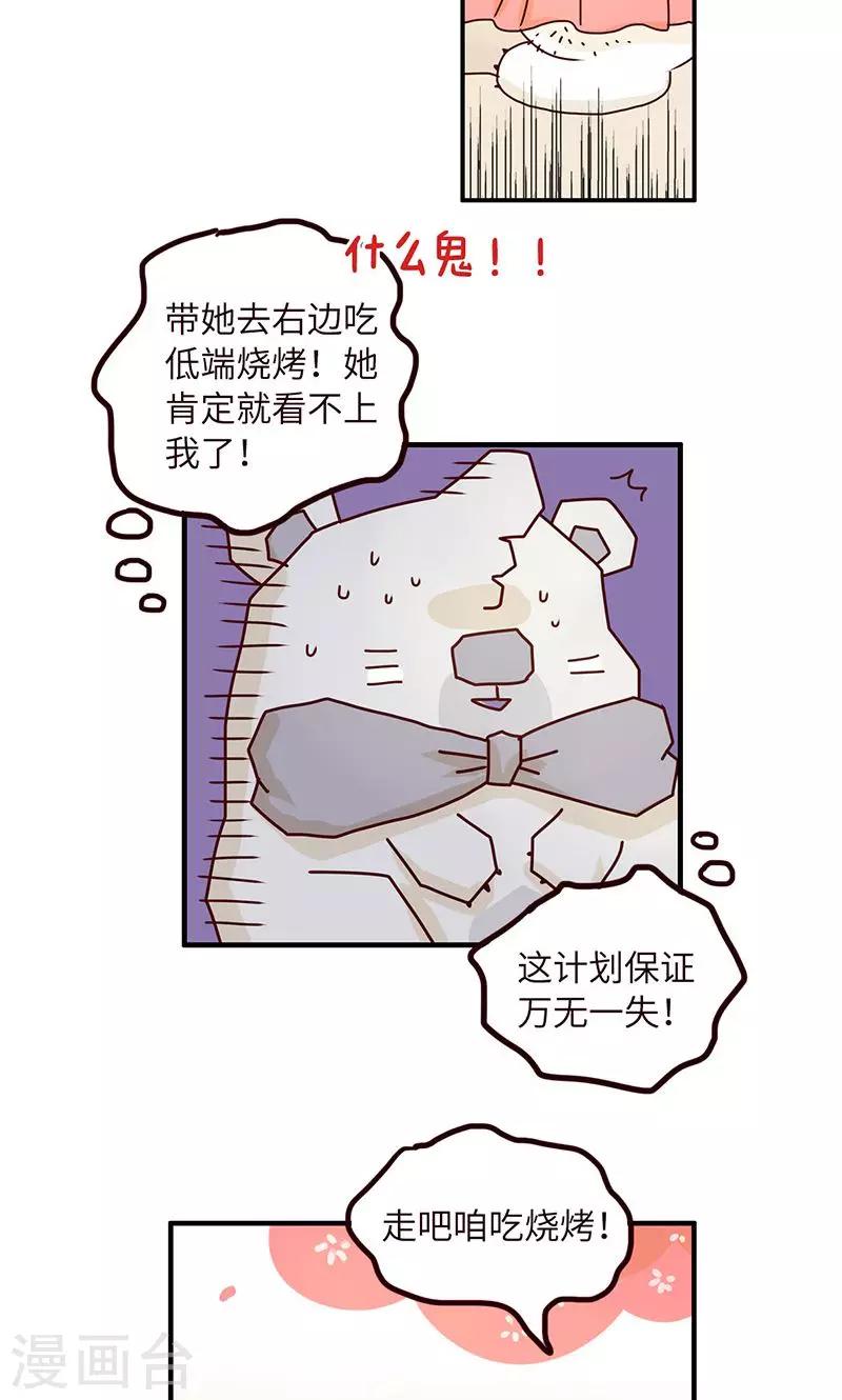 第46话 两手准备2-第46话