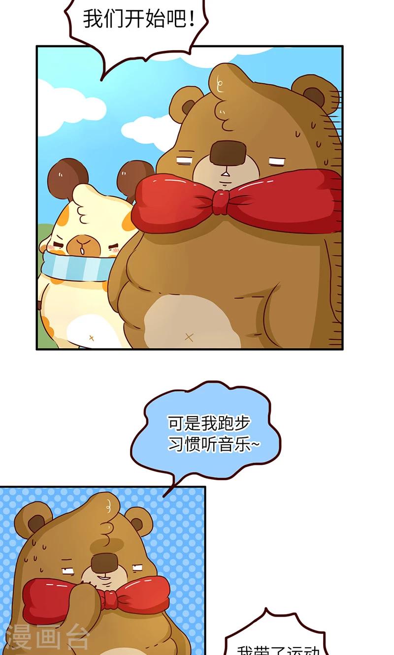 第48话 我真的要减肥-第48话