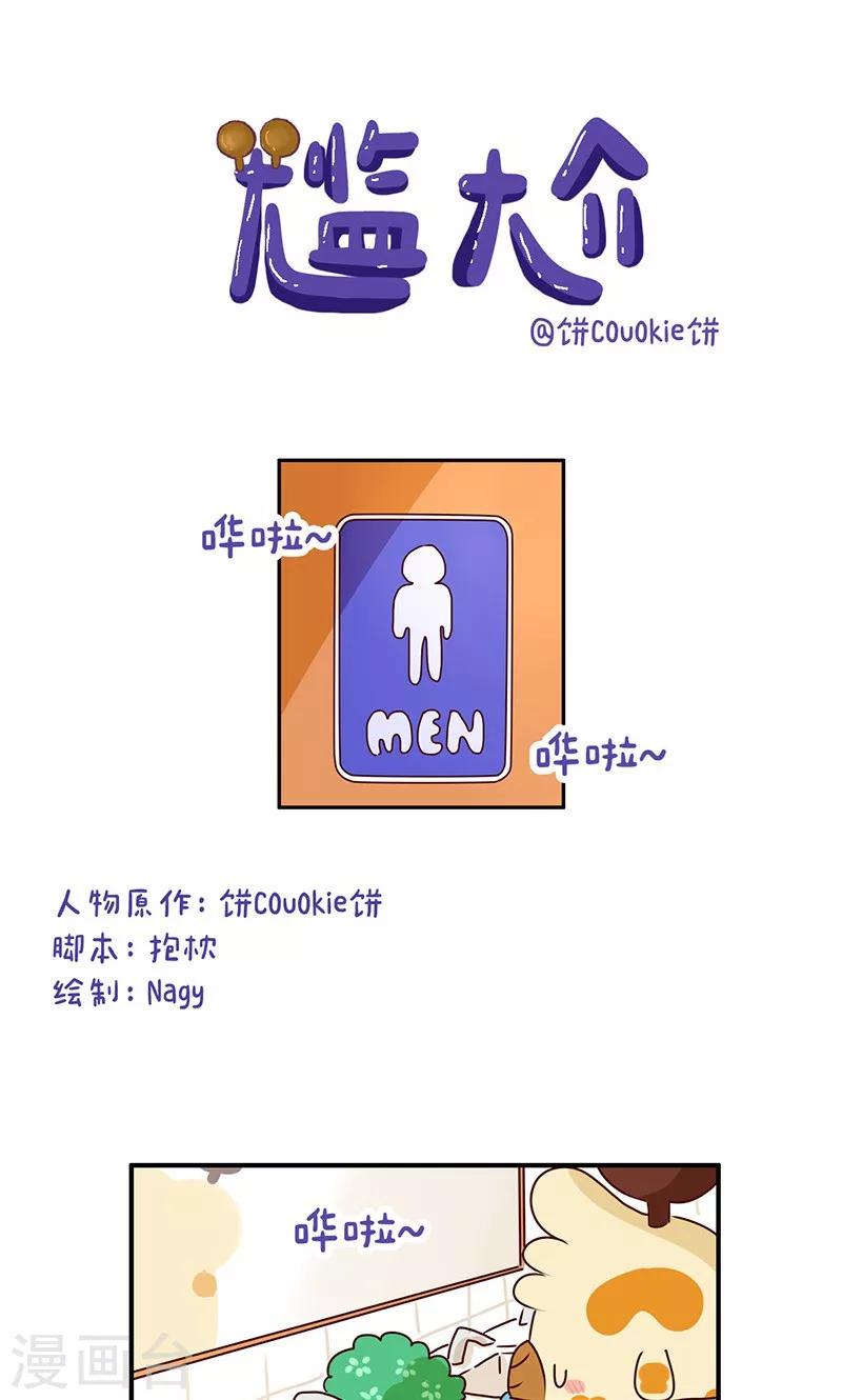 第50话 尴尬-第50话