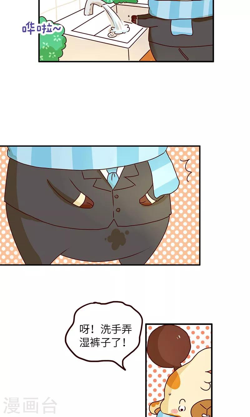 第50话 尴尬-第50话