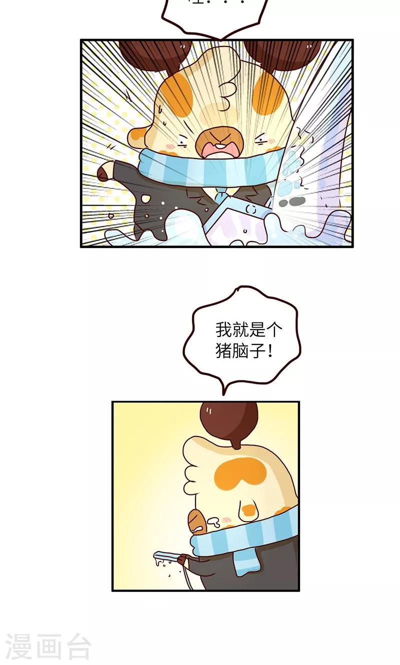 第50话 尴尬-第50话