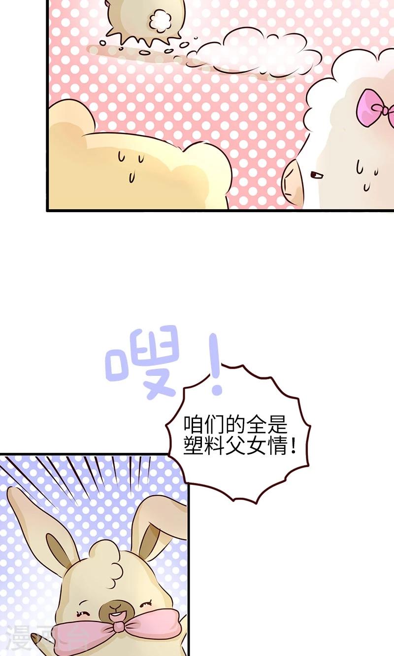 第6话 塑料情-第6话