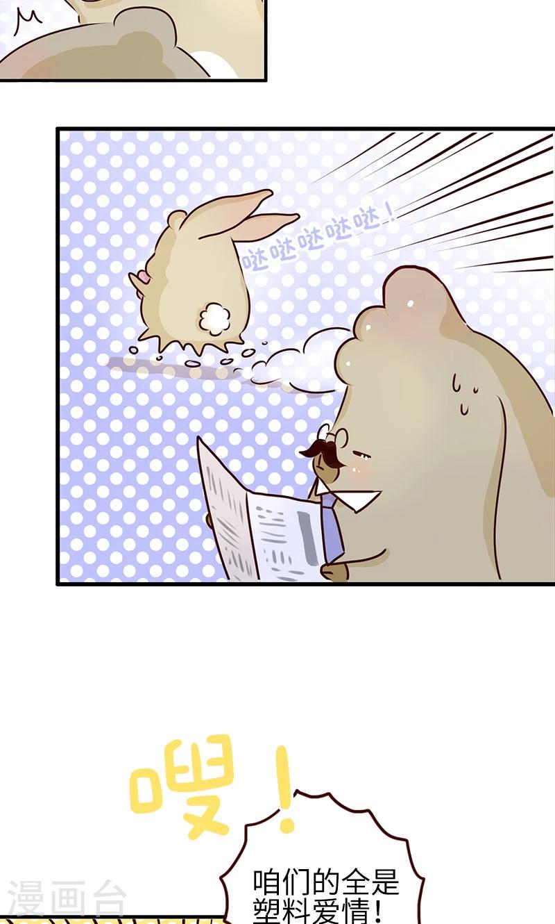 第6话 塑料情-第6话
