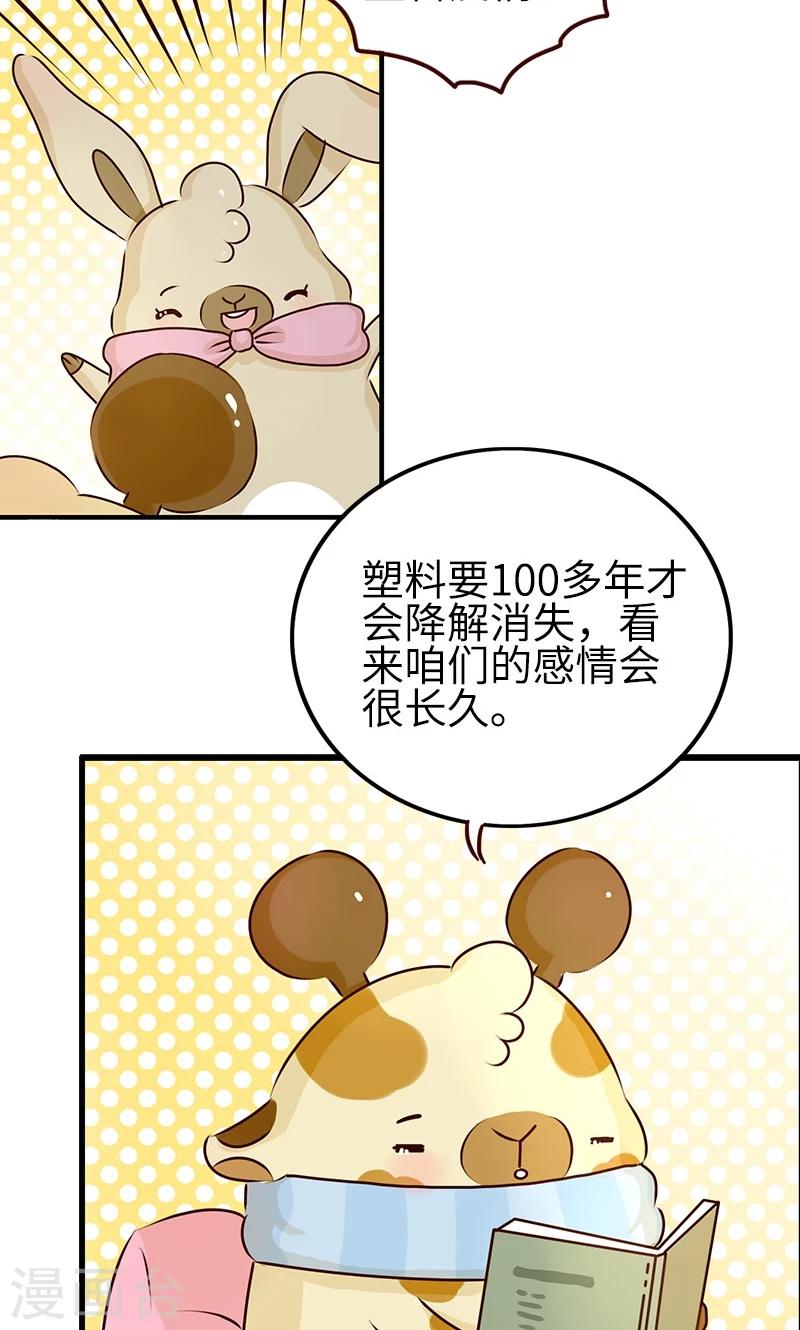 第6话 塑料情-第6话