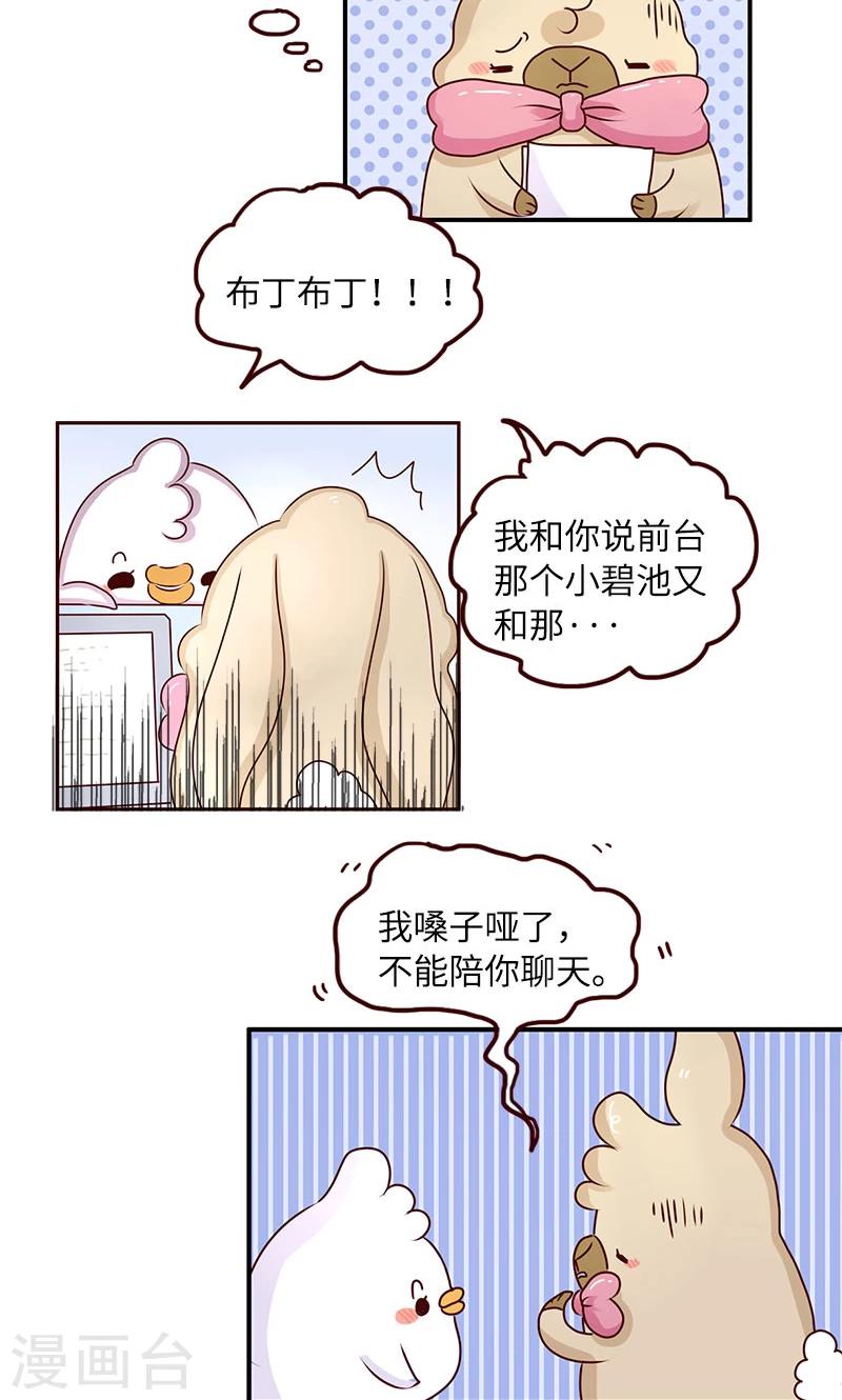 第52话 不能不理你啊-第52话