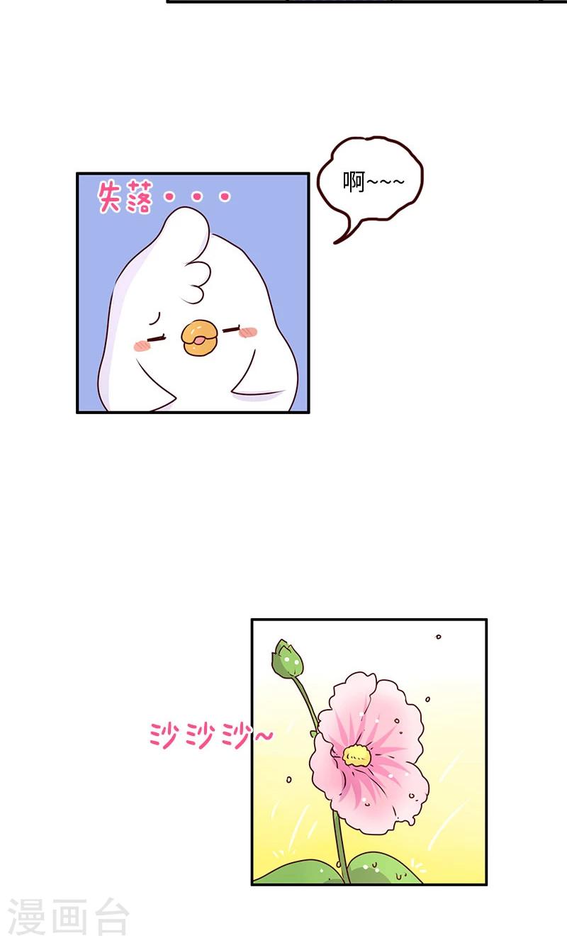 第52话 不能不理你啊-第52话