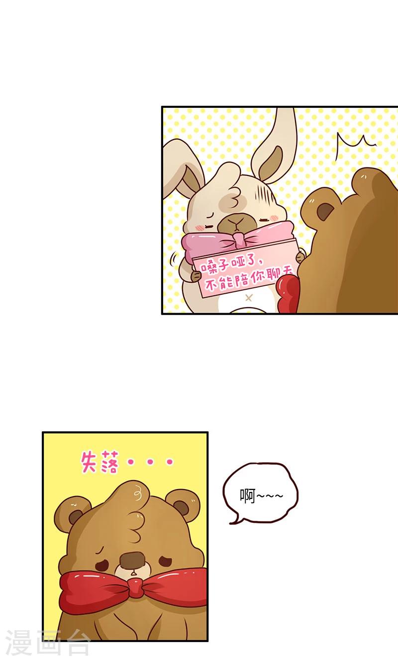 第52话 不能不理你啊-第52话