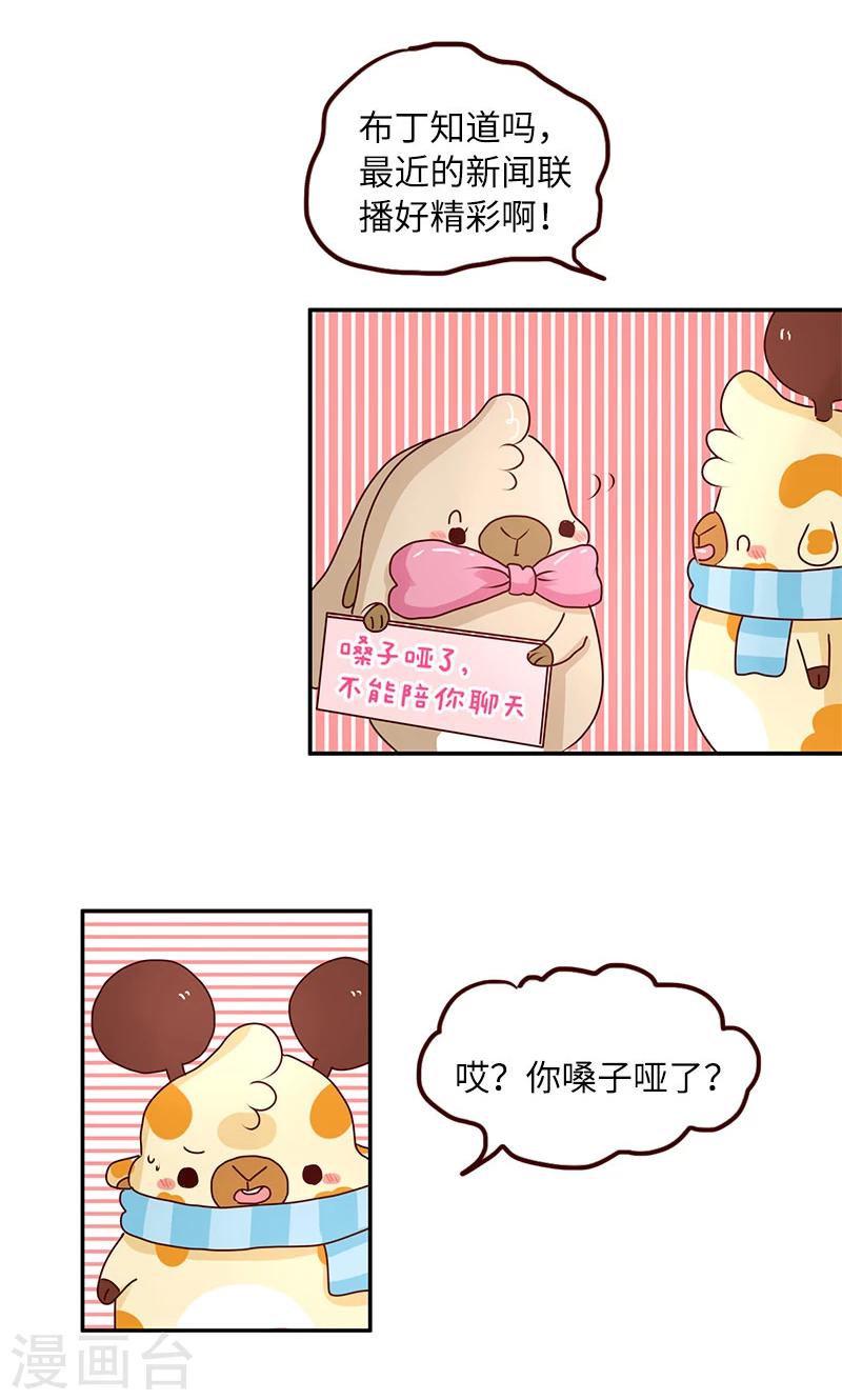 第52话 不能不理你啊-第52话