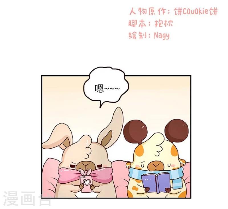 第56话 我的小心脏-第56话