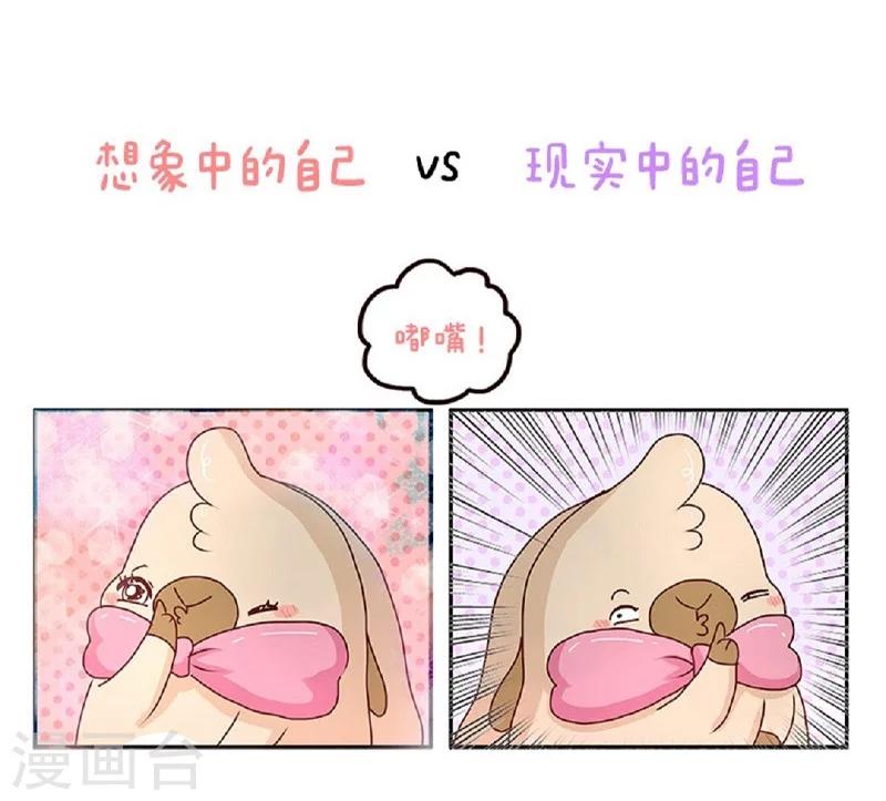 第56话 我的小心脏-第56话