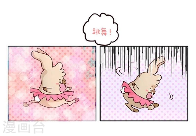 第56话 我的小心脏-第56话