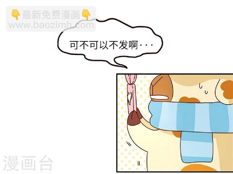 第56话 我的小心脏-第56话