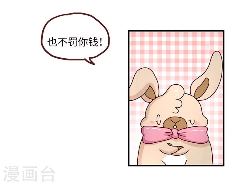 第58话 惩罚你-第58话