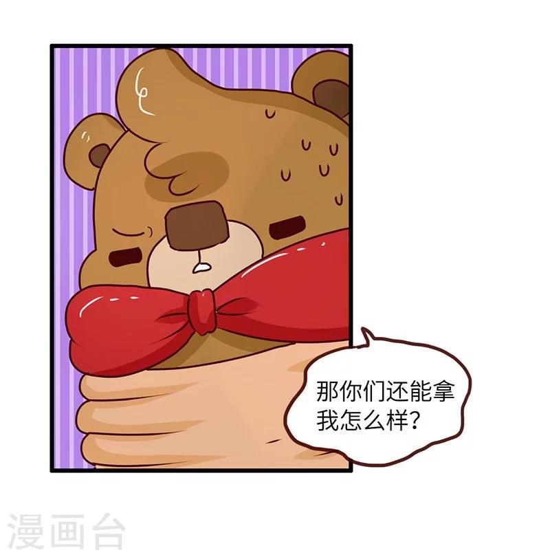 第58话 惩罚你-第58话