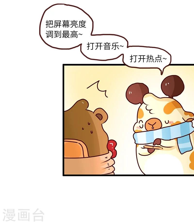 第58话 惩罚你-第58话