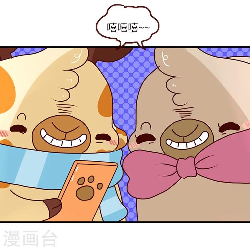 第58话 惩罚你-第58话