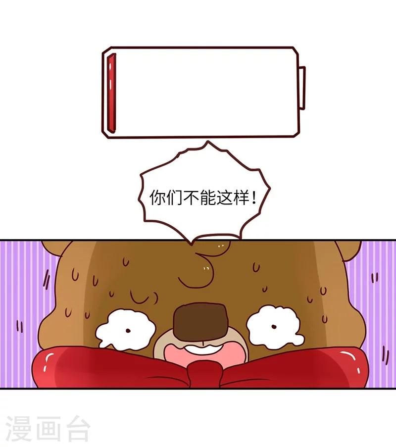 第58话 惩罚你-第58话