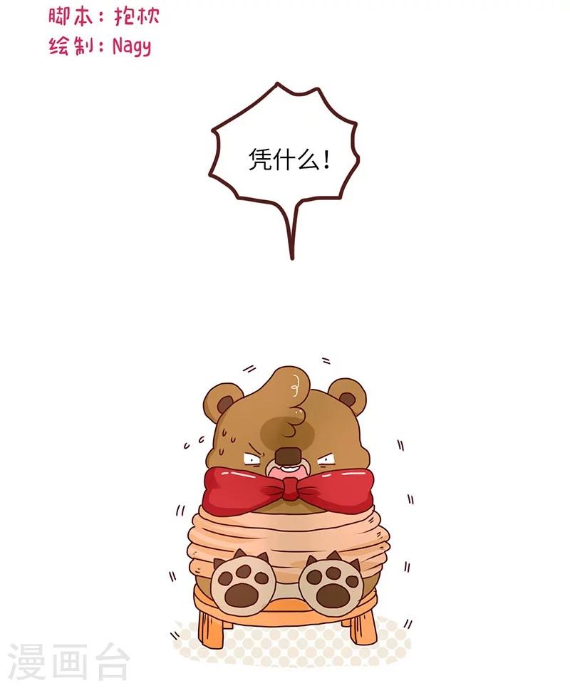 第58话 惩罚你-第58话