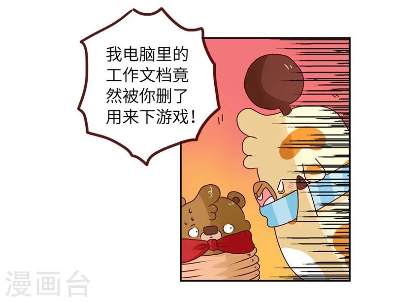 第58话 惩罚你-第58话