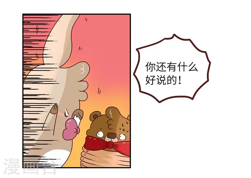 第58话 惩罚你-第58话