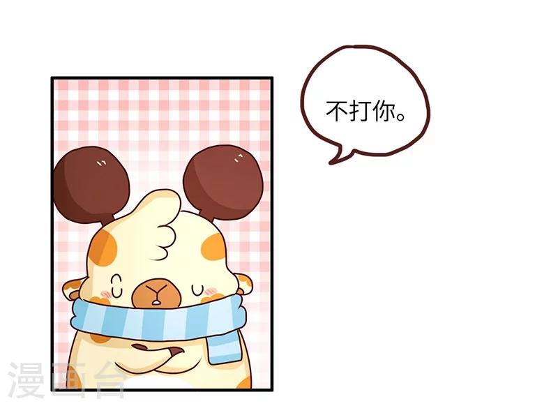 第58话 惩罚你-第58话