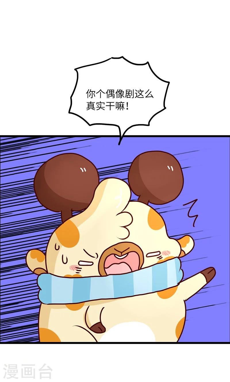 第60话 太真实-第60话