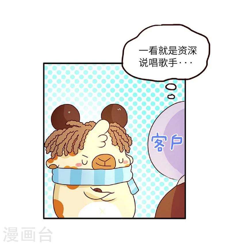 第62话 假发的魅力-第62话