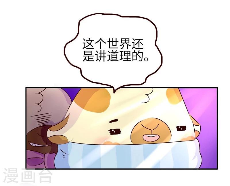 第64话 讲道理-第64话