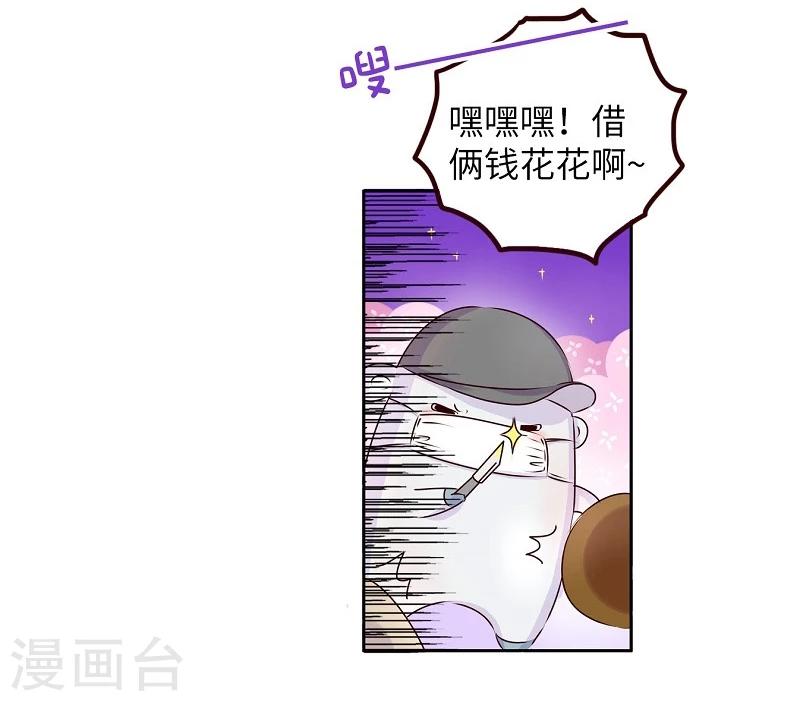 第64话 讲道理-第64话