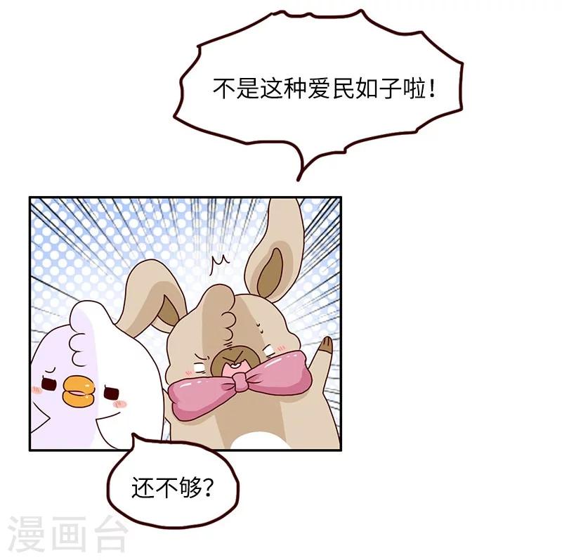 第68话 当个好领导-第68话