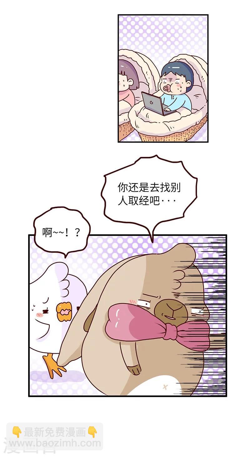 第68话 当个好领导-第68话