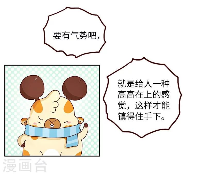 第68话 当个好领导-第68话