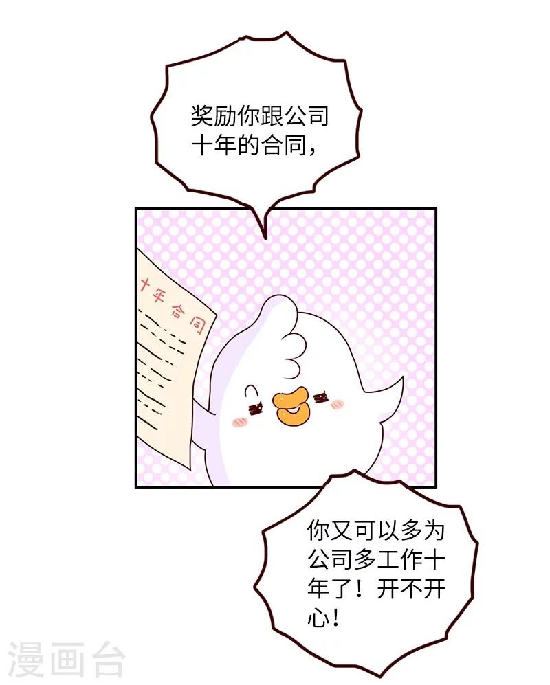 第68话 当个好领导-第68话