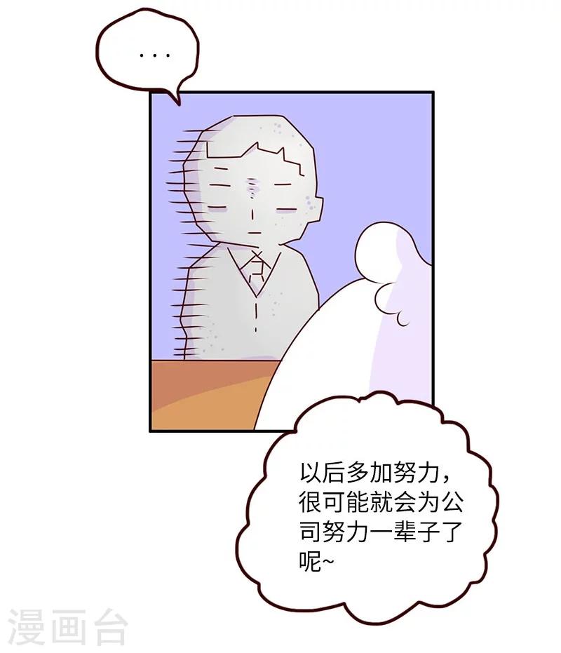 第68话 当个好领导-第68话