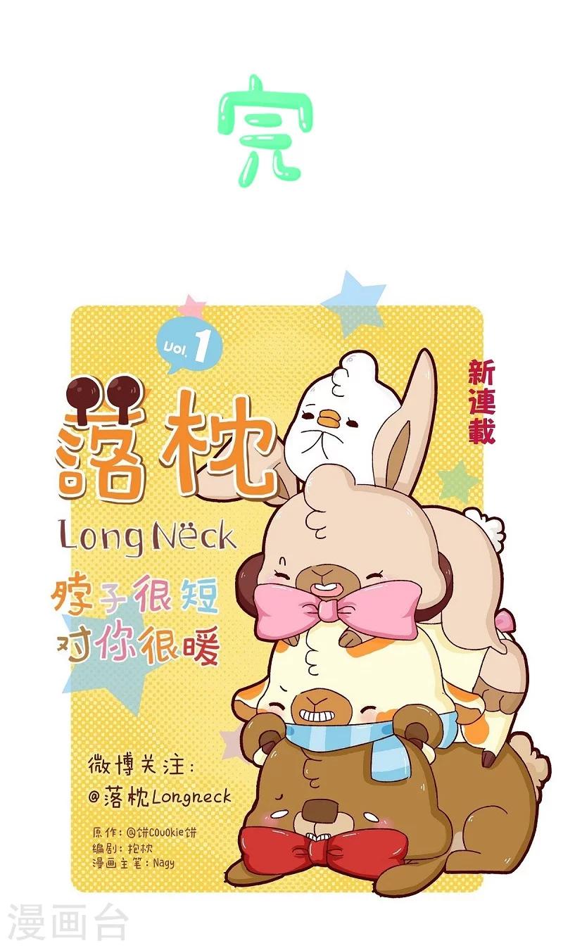 第68话 当个好领导-第68话