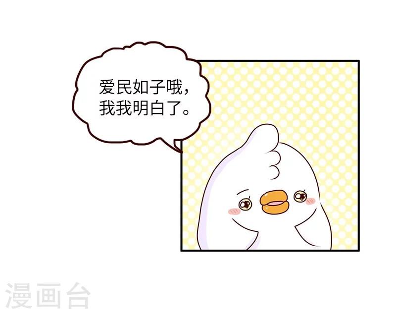 第68话 当个好领导-第68话