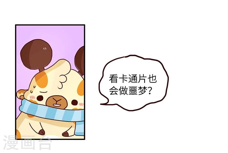 第70话 噩梦-第70话