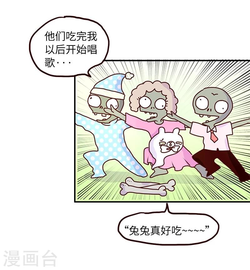 第70话 噩梦-第70话