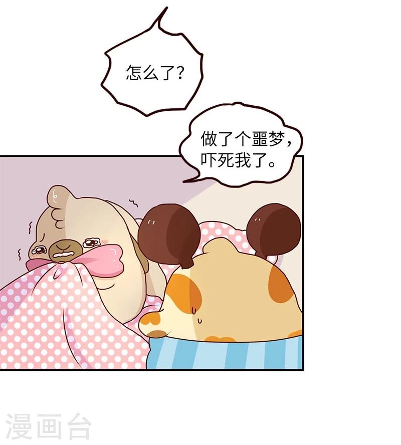 第70话 噩梦-第70话